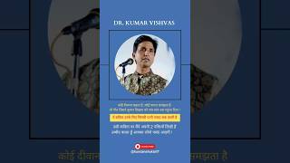 Koi deewana kehta hai new version  Hindi Kavita Ajkal Wife Zada Shak Krne Lagi Hai  kumar vishwas [upl. by Siegfried]