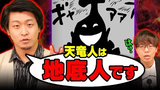 最新話で天竜人の正体が全てわかりました。【 ワンピース 考察 最新 1098話 】※ジャンプ ネタバレ 注意 [upl. by Renba480]