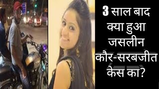 What happened to Jasleen Kaur molestation case Aaj ki taza khabar [upl. by Ynnelg]