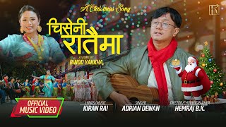 Chiseni Rataima • Christmas Video  Nepali Christmas Song By Adrian Dewan  Kiran Rai [upl. by Latreece]