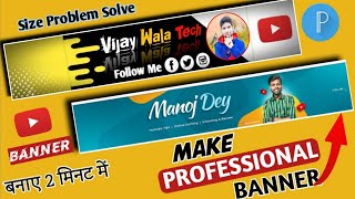 YouTube Banner Kaise Banaye 2024  youtube banner kaise banaen  How To Make Youtube Banner youtube [upl. by Missak]