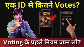 Bigg Boss 17 कितने Votes कर सकते हो क्या हैं Voting के नियम Jio Cinema app के ये नियम जान लो [upl. by Enytsuj]