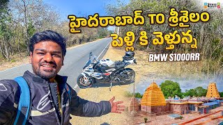 Hyderabad To Srisailam పెళ్లి కి వెళ్తున్న  Bayya Sunny Yadav [upl. by Rramaj]