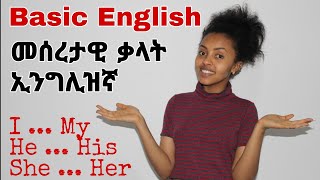 chura9  መሰረታዊ ቃላት ኢንግሊሽ  basic english words tigrigna  chura english [upl. by Isnyl]