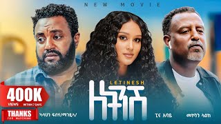 ለትንሽ አዲስ ሙሉ ፊልም  LETINSH Full Length Ethiopian Movie 2024 [upl. by Hamer]