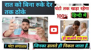 Manforce Tablet Khane Se Kya Hota Hai  Manforce Tablet Uses In Hindi  Manforce 100 Mg Tablet Use [upl. by Brietta]