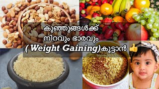 Most Requested Video🔥 കുഞ്ഞുങ്ങൾക്ക് Healthy Food Recipes  Baby food recipe in malayalam [upl. by Narbig452]