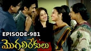 Episode 981  11112019  MogaliRekulu Telugu Daily Serial  Srikanth Entertainments  Loud Speaker [upl. by Phalan435]