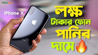 iPhone X Review amp Price in Bangladesh 2024 [upl. by Godfrey]