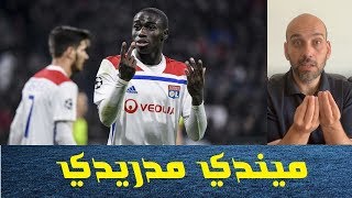 فيرلاند ميندي مدريدي  من هو وكيف يلعب؟ [upl. by Sorensen]