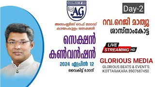 ASSEMBLIES OF GOD KAYAMKULAM SECTION CONVENTION 2024  Day 2 12042024 [upl. by Icart]