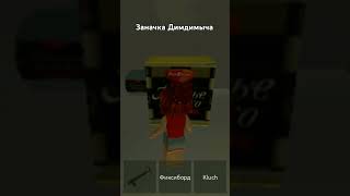 roblox птичьемолоко фиксики music рекомендации [upl. by Rodmun498]