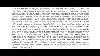 kannada typing legal dictation 29wpm dharwad high court order dictation [upl. by Milissent]