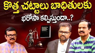 HC Advocate Srikanth Chintala amp Dr Sarveswara Reddy Analysis on New 3 Criminal Laws 2024 [upl. by Fortunato102]