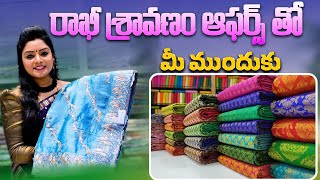 Rakhi amp Sravanam Biggest Discount Sale  Beautiful Saree Collection With Affordable Prices [upl. by Anital]