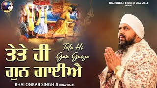 Tete Hi Gun Gaiye  Bhai Onkar Singh Ji Una Wale  Gurbani Shabad Kirtan [upl. by Rodolph]