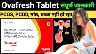 ovafresh tablet kis kaam aati hai  ovafresh tablet  Myo inositol d chiro inositol  PCOS ठीक करे [upl. by Adnor]