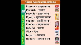 Simple English words meaning vocabulary [upl. by Enelam]