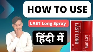 Lidocaine topical spray के इस्तेमाल का सही तरीका  जाने इस वीडियो में  KNOWLEDGEOFMEDICINE [upl. by Assereht660]