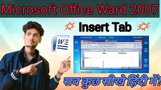 Ms Ward Insert Tab Full Tutorial In Hindi  Ms Ward  Computer Tips And Tricks  Computer Education [upl. by Aivart]