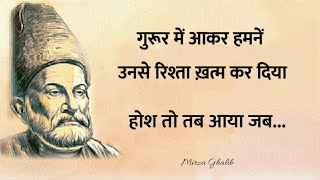 Mirza ghalib shayari  Best shayari in hindi  Ghalib ki shayari in hindi  Mirza ghalib [upl. by Aihsenyt]