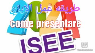 🛑طريقه عمل الايزي لعام ٢٠٢١ come presentare isee 2021 [upl. by Cochran]