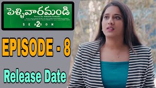 Pellivaramandi Season 2  Episode  8  Prasad Behara  Viraajitha  Telugu WebSeries  Release Date [upl. by Llarret]