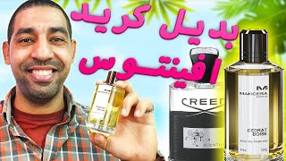 Mancera CÉDRAT BOISÉ 👑🌴🍍 مراجعة مانسيرا سيدرات بوازيه عطر مثير راقي و فواح [upl. by Ambrosia]