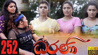 Dharani  Episode 252 03rd September 2021 [upl. by Akinnej]