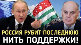 Конец Халявы Россия Закрывает Кормушку для Небратьев Россия Рубит Последнюю Нить Поддержки [upl. by Shelley]