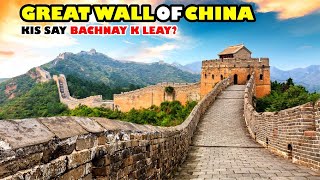 Who Built The Great Wall of China and Why  Mystery and Facts about The Great Wall HindiUrdu [upl. by Nnaesor212]