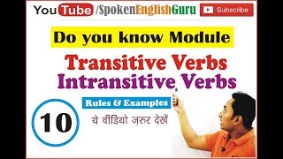 Transitive and Intransitive verbs All Verbs in English Grammar [upl. by Euqinommod]