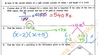 Quadratic factors🌀  2019 GCE OL Maths PAST PAPER English medium Part 1 questions with answers [upl. by Rema530]