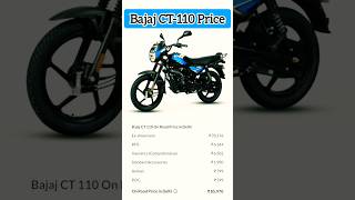 Bajaj CT 110 Price 2024 💸 Bajaj CT 110 Price [upl. by Lorna725]