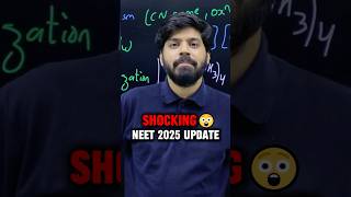 NEET 2025 Exam Pattern Changed 😱 NTA Latest Update  Cutoff ka Kya shorts esaral neet neet2025 [upl. by Constance459]