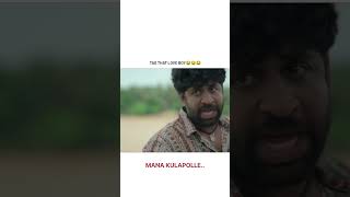 Manolle anukunna kasireddy comedy comedy viralshort trending [upl. by Hamish703]