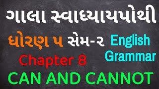 Dhoran 5 English Grammar Chapter 8 Can And Can not Gala Swadhyaypothi  Std 5 English Grammar [upl. by Adihahs282]