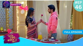 Har Bahu Ki Yahi Kahani Sasumaa Ne Meri Kadar Na Jaani  14 December 2023 Full Episode 46 Dangal TV [upl. by Giuditta108]