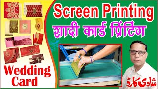 Screen Printing Fulll Process  shadi card printing  weding invitation card printing [upl. by Oicaro]