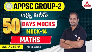 APPSC Group 2  Maths Mock Test In Telugu 14  Adda247 Telugu [upl. by Brion]