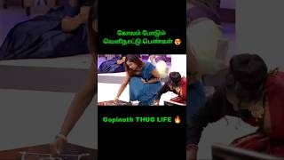 கோலம் போடும் வெளிநாட்டு பெண்கள்  Neeya Naana Latest Episode neeyanaana vijaytv [upl. by Revorg752]