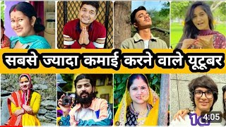 TOP 10 biggest YOUTUBER IN UTTARAKHAND [upl. by Brinson]