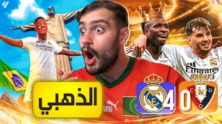 🚨احذروا العائدين من الخلف😱 [upl. by Thordia]