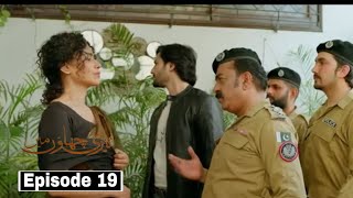 Teri Chhaon Mein Episode 19 New Promo amp Treaser  Review Teri Chhaon mein Episode 19 [upl. by Lederer]