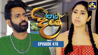 Paara Dige  Episode 478  පාර දිගේ  23rd March 2023 [upl. by Lleda]