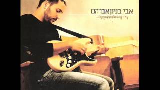 אבי בניון לזכור לשכוח Avi Benayoun [upl. by Aniryt]