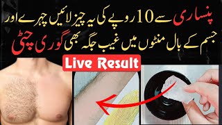 Permanent hair removal at home  Best Hair Removal Cream  Painless hair removal Remove Facial Hair [upl. by Zinnes]