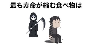 あなたの命に関する雑学 [upl. by Imeon]