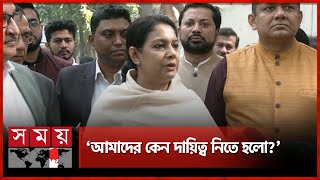 দুপুরের সময়  দুপুর ২টা  ১৩ ডিসেম্বর ২০২৪  Somoy TV Bulletin 2pm  Latest Bangladeshi News [upl. by Assenar]