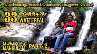 33 waterfall  Mankulam  Munnar Tourist Places Munnar  Jiby George Vlogs [upl. by Grishilde795]